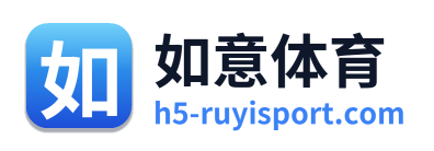 如意体育